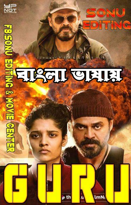 Guru (2022) Bengali Dubbed 720p HDRip 900MB Download