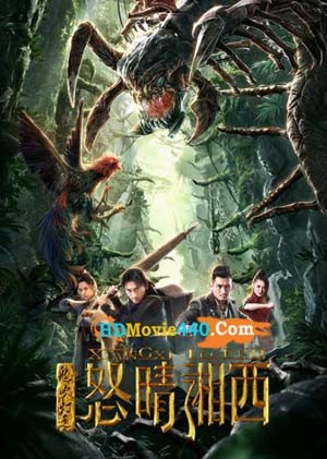 Mojin Mysterious Treasure (2020) Hindi Dubbed Movie 720p HDRip Download