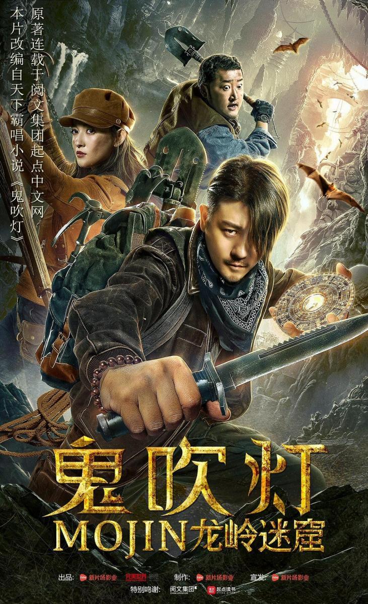 Mojin Dragon Labyrinth (2020) Hindi Dubbed ORG HDRip 350MB Download