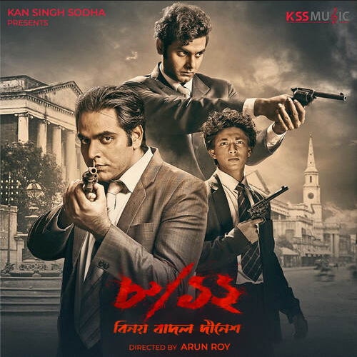 8-12 Binay Badal Dinesh 2022 Bengali Movie 720p HDRip 750MB Download