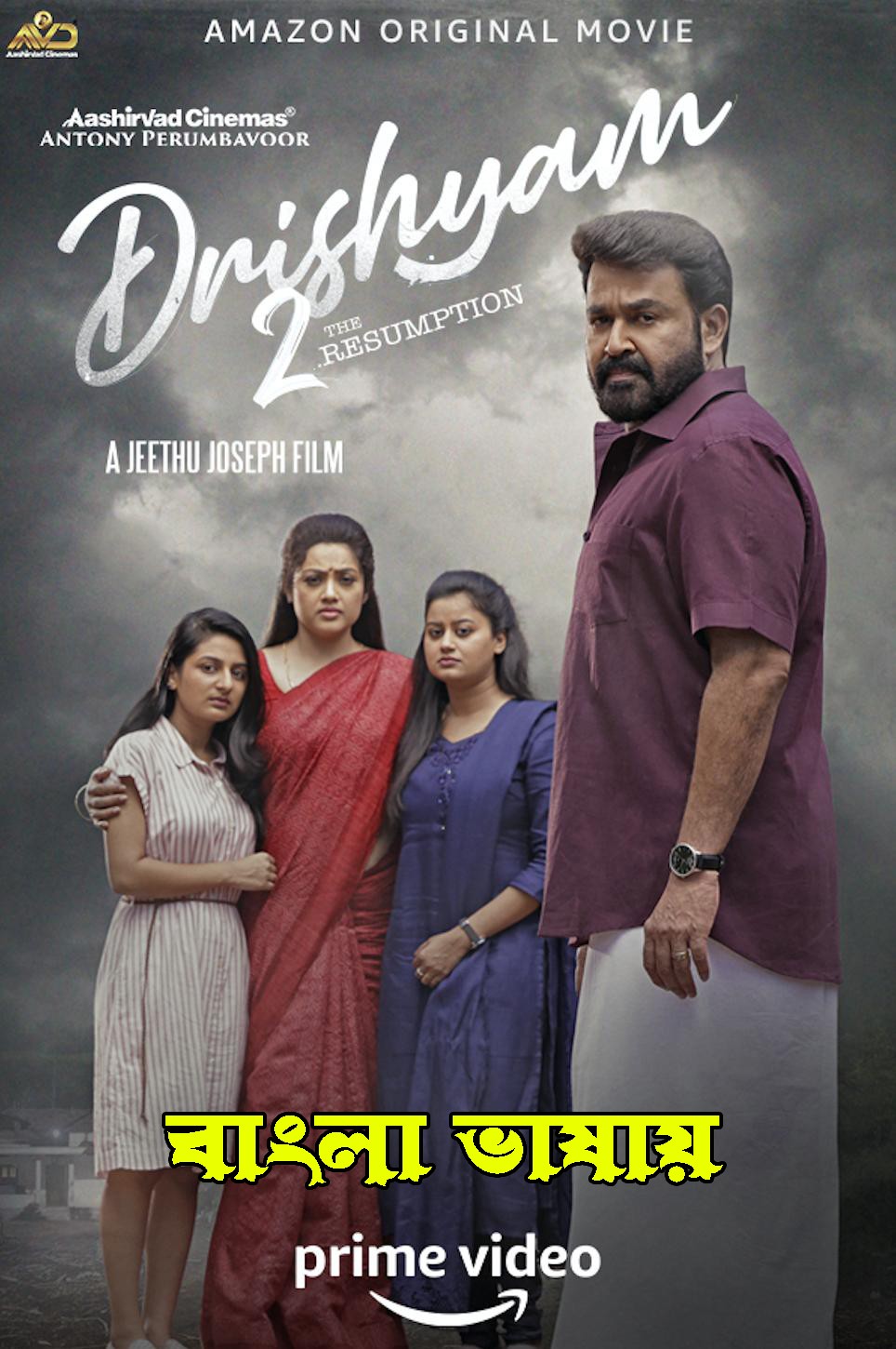 Drishyam 2 (2022) Bengali Dubbed ORG 720p HDRip 900MB Download