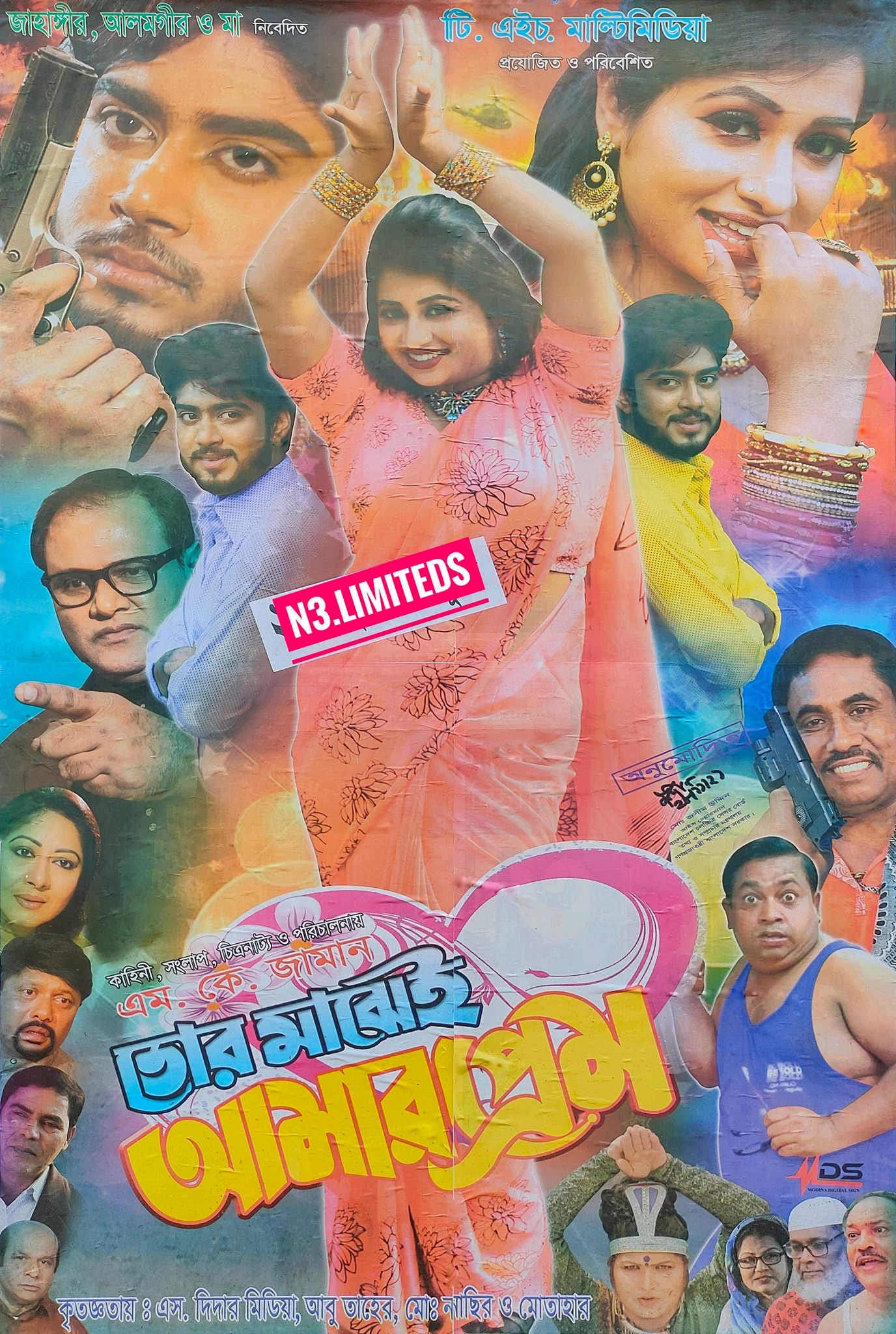 Tor Majhei Amar Prem 2022 Bangla Full Movie ORG 720p HDRip 900MB Download *Exclusive*