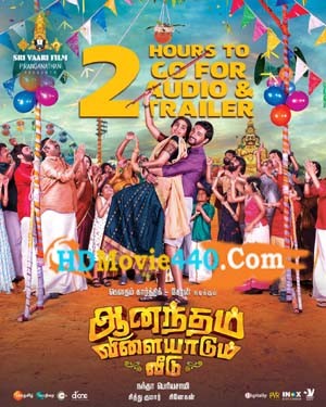 Anandham Vilayadum Veedu (2022) Tamil Full Movie HDRip Download