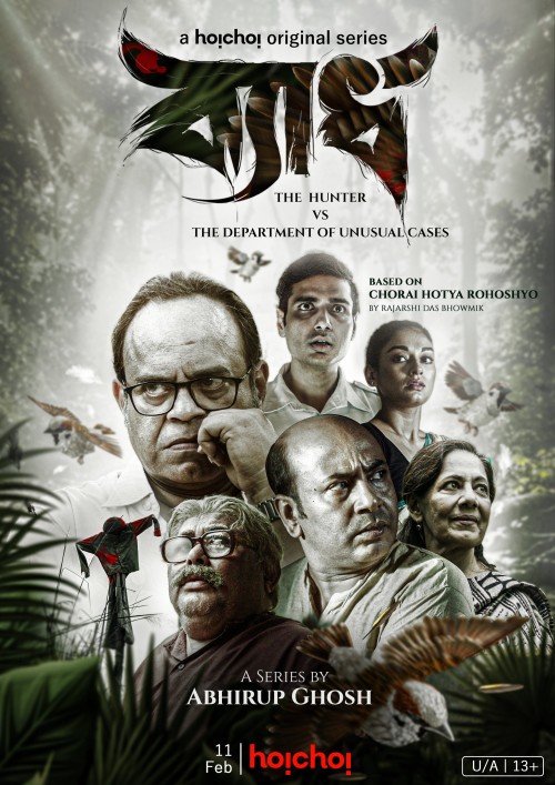 Byadh 2022 S01 Bengali Hoichoi Original Complete Web Series 1080p HDRip 1.8GB Download