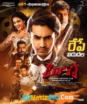 Hero (2022) Telugu Movie HDRip Download