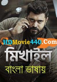 Mikhael 2022 Bengali Dubbed Movie 720p HDRip 1GB Download