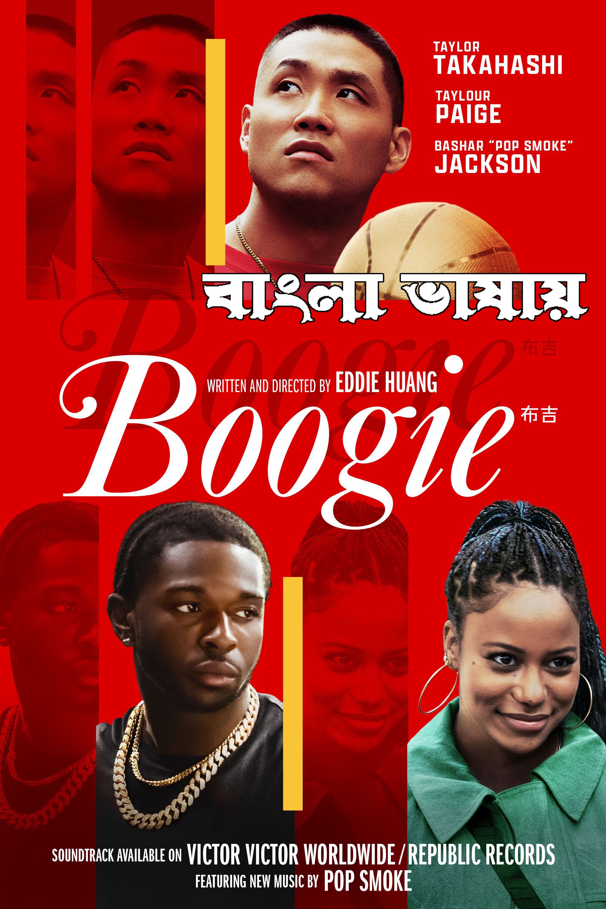 Boogie (2022) Bengali Dubbed 720p HDRip 700MB Download