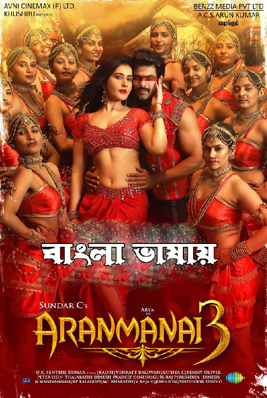 Aranmanai 3 (2022) Bengali Dubbed 720p HDRip 850MB Download