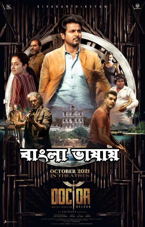 Doctor (2022) Bengali Dubbed ORG 720p HDRip 1GB Download