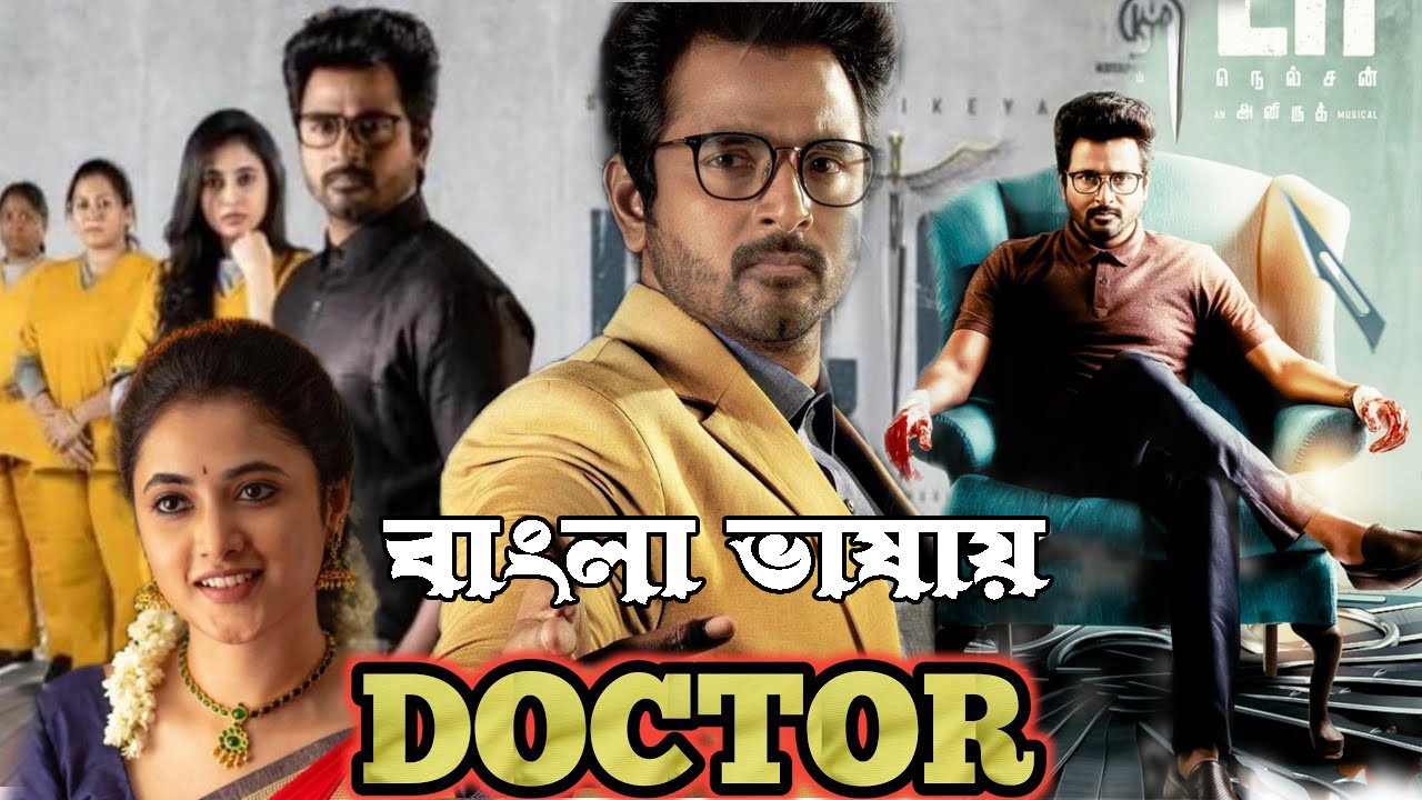 Doctor (2022) Bengali Dubbed 720p HDRip 900MB Download