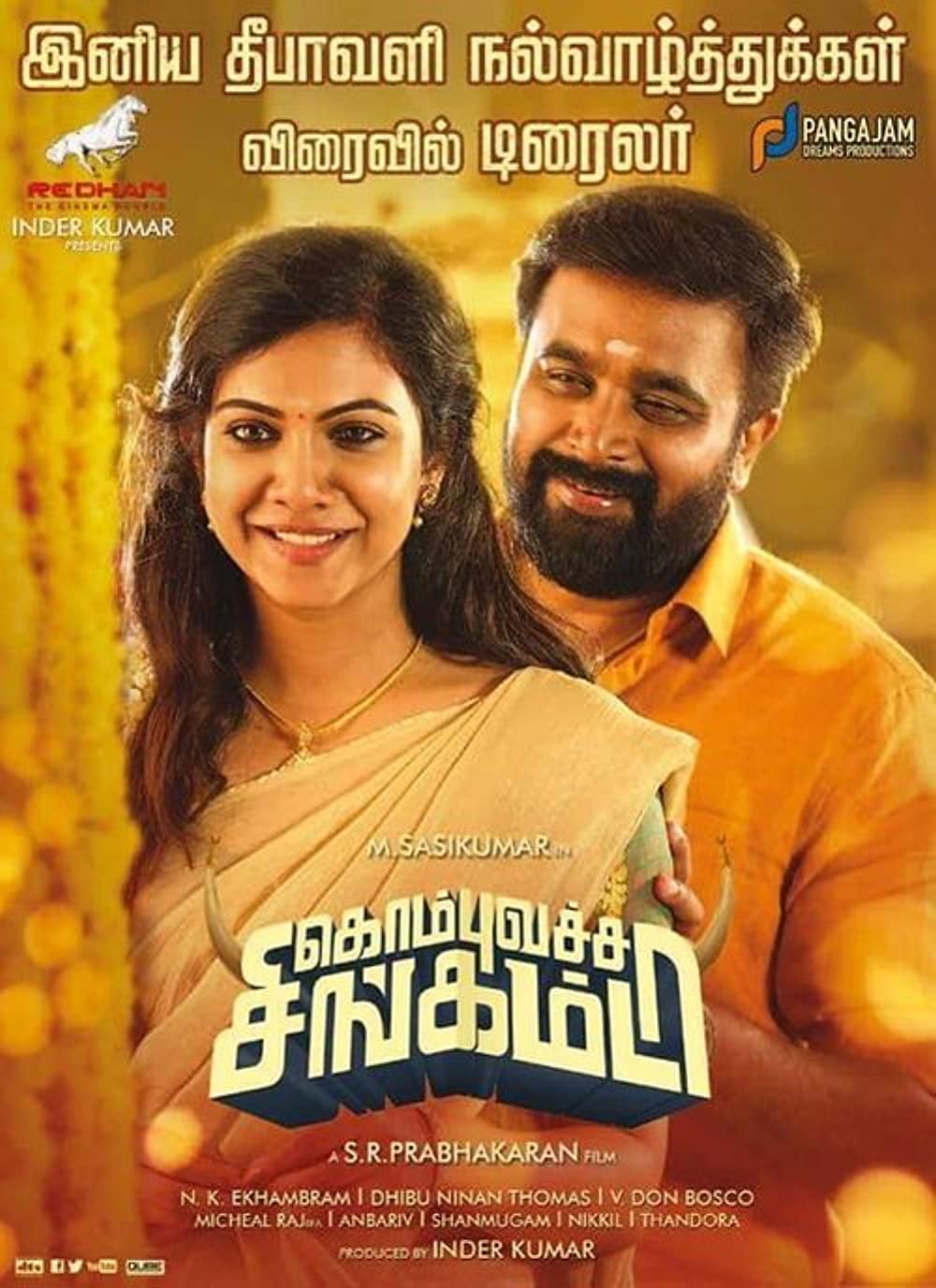 Kombu Vacha Singamda 2022 Tamil 480p HDRip ESub 400MB Download