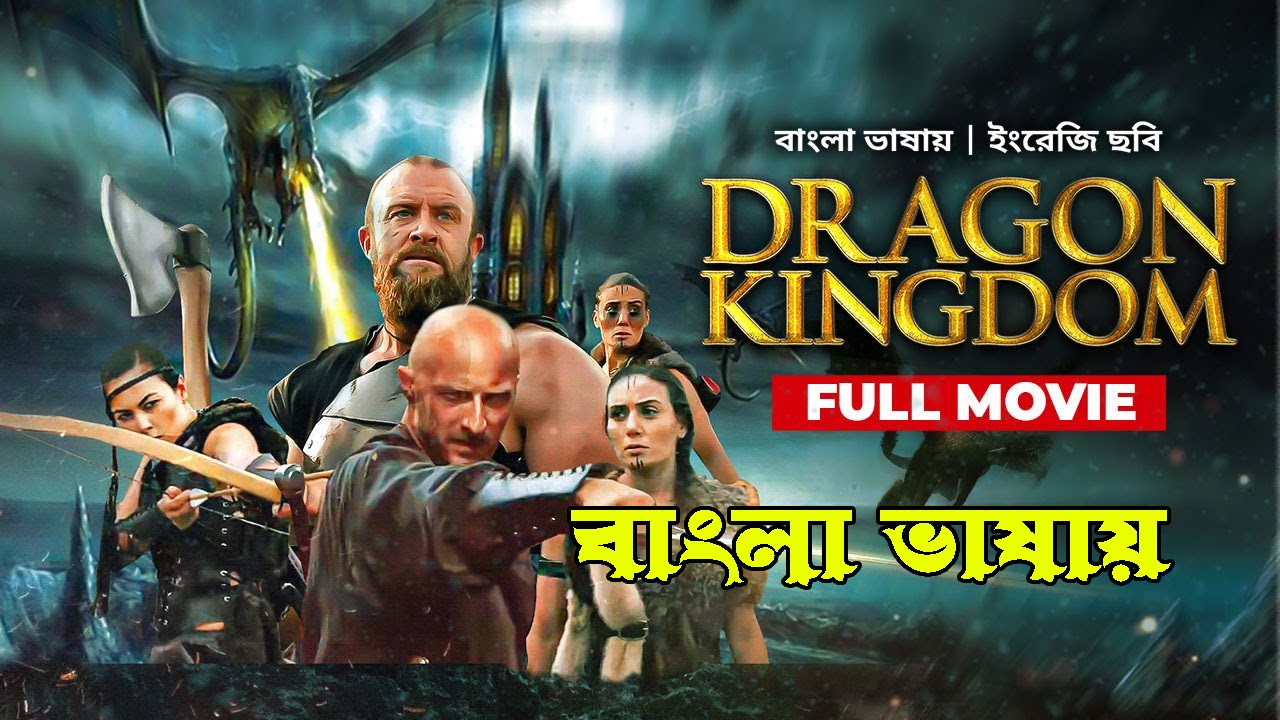 Dragon Kingdom 2022 Bengali Dubbed ORG 720p HDRip 850MB Download