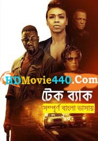 Take Back 2022 Bengali Dubbed Full Movie HDRip Download