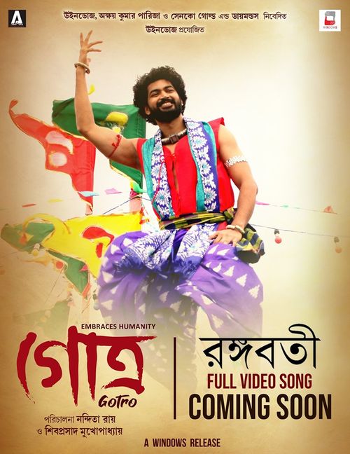 Gotro (2022) Bengali Movie 720p HDRip 900MB Download