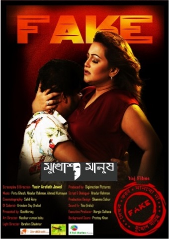 Mukhosh Manush 2022 Bengali Hot Movie 720p – 480p WEBRip x264 Download