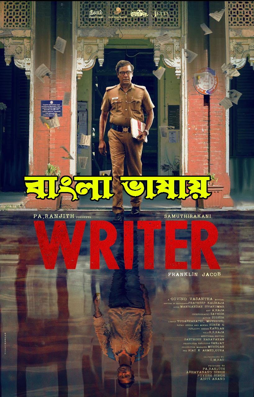 Writer – A Mysterious Mind (2022) Bengali Dubbed 720p HDRip 700MB Download