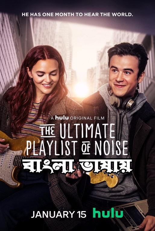 The Ultimate Playlist Of Noise (2022) Bengali Dubbed 720p HDRip 850MB Download