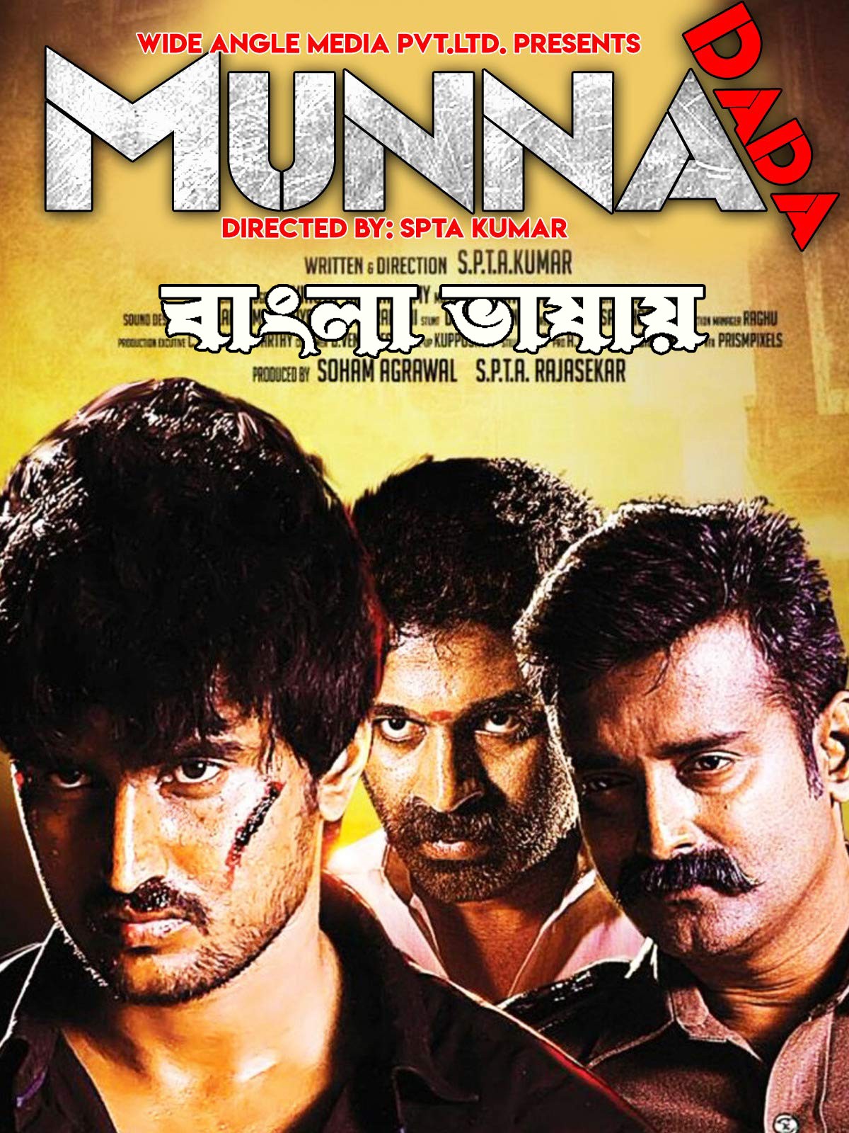 Munna Dada (2022) Bengali Dubbed ORG 720p HDRip UNCUT 900MB Download