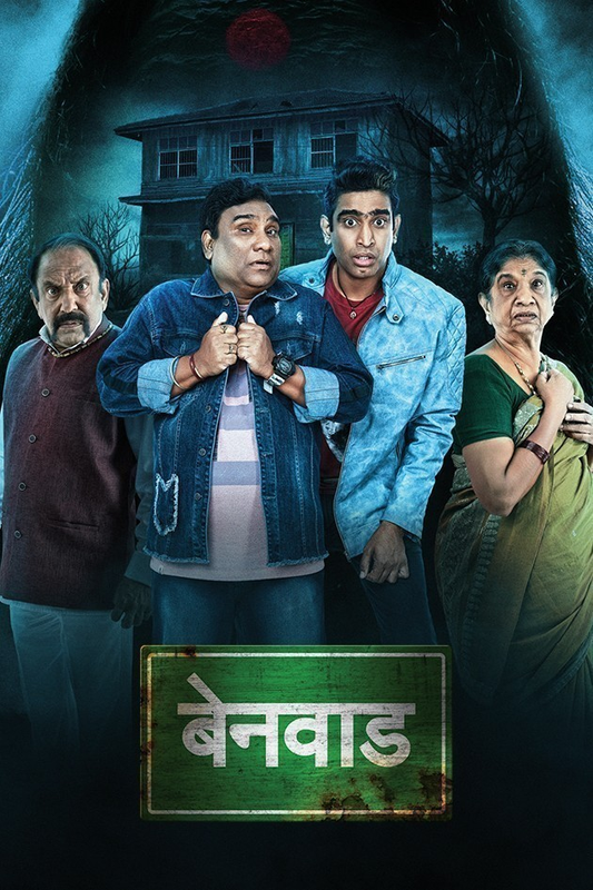 Benwad (2022) 480p HDRip Full Marathi Movie ESubs [400MB]