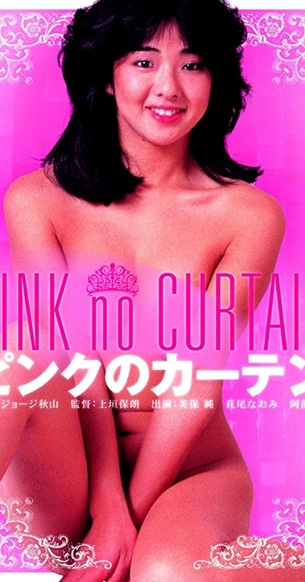 18+ Pink Curtain 2022 Japanese 720p BluRay 700MB Download