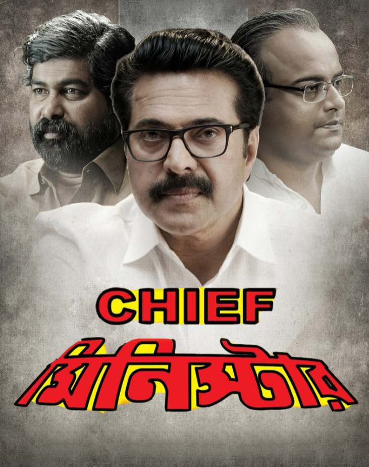 Chief Minister (2022) Bengali Dubbed 720p UNCUT HDRip 900MB Download