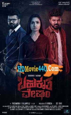 Bahukrita Vesham 2022 Kannada Full Movie PreDVDRip Easy Download