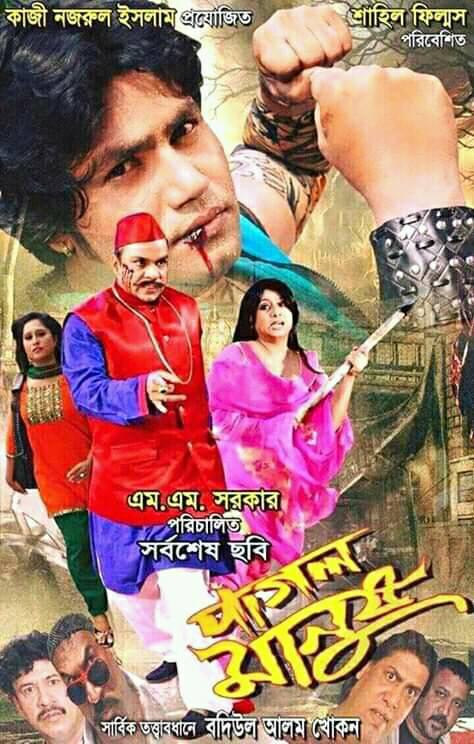 Pagol Manush (2022) Bangla Full Movie 720p HDRip 900MB Download