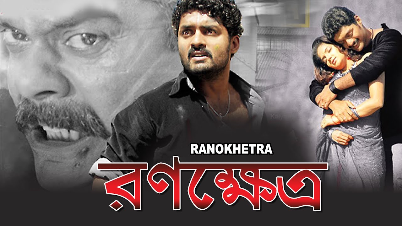 Ranokhetro (2022) Bengali Dubbed 720p HDRip 900MB Download