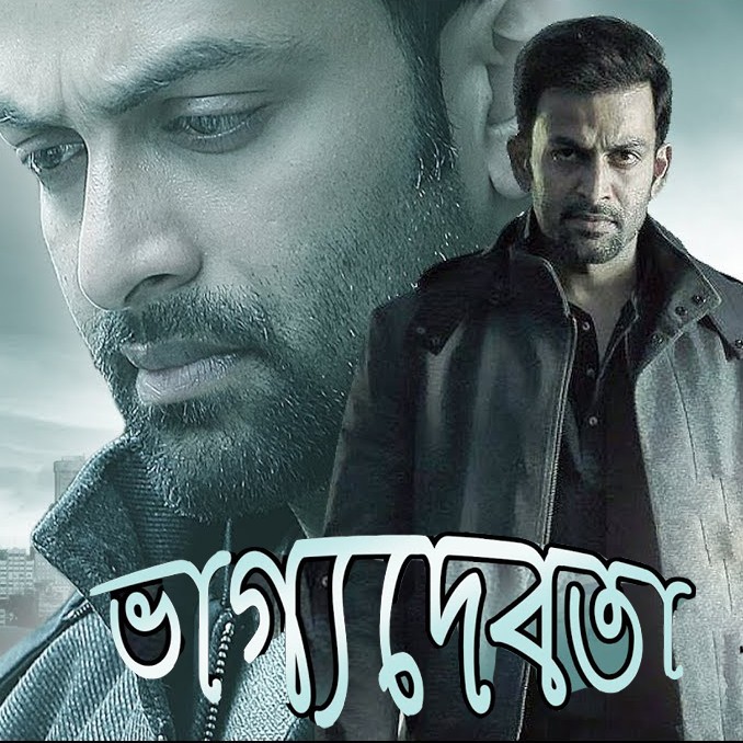 Bhagya Devta (2022) Bengali Dubbed 720p HDRip 900MB Download