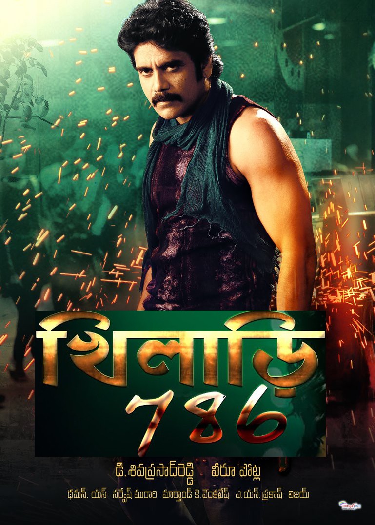 hindi movie khiladi 786 full movie download hd