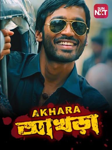 Akhara 2011 ORG Bengali Dubbed 1080p HDRip 1.9GB Free Download