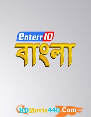 Enterr 10 Bangla TvSerial Natok Download 21 February 2024