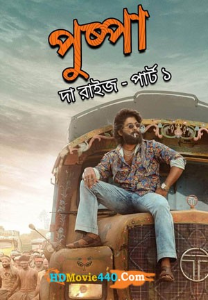 Pushpa The Rise Part 1 2022 Bengali Dubbed Full Movie 1GB & 400MB