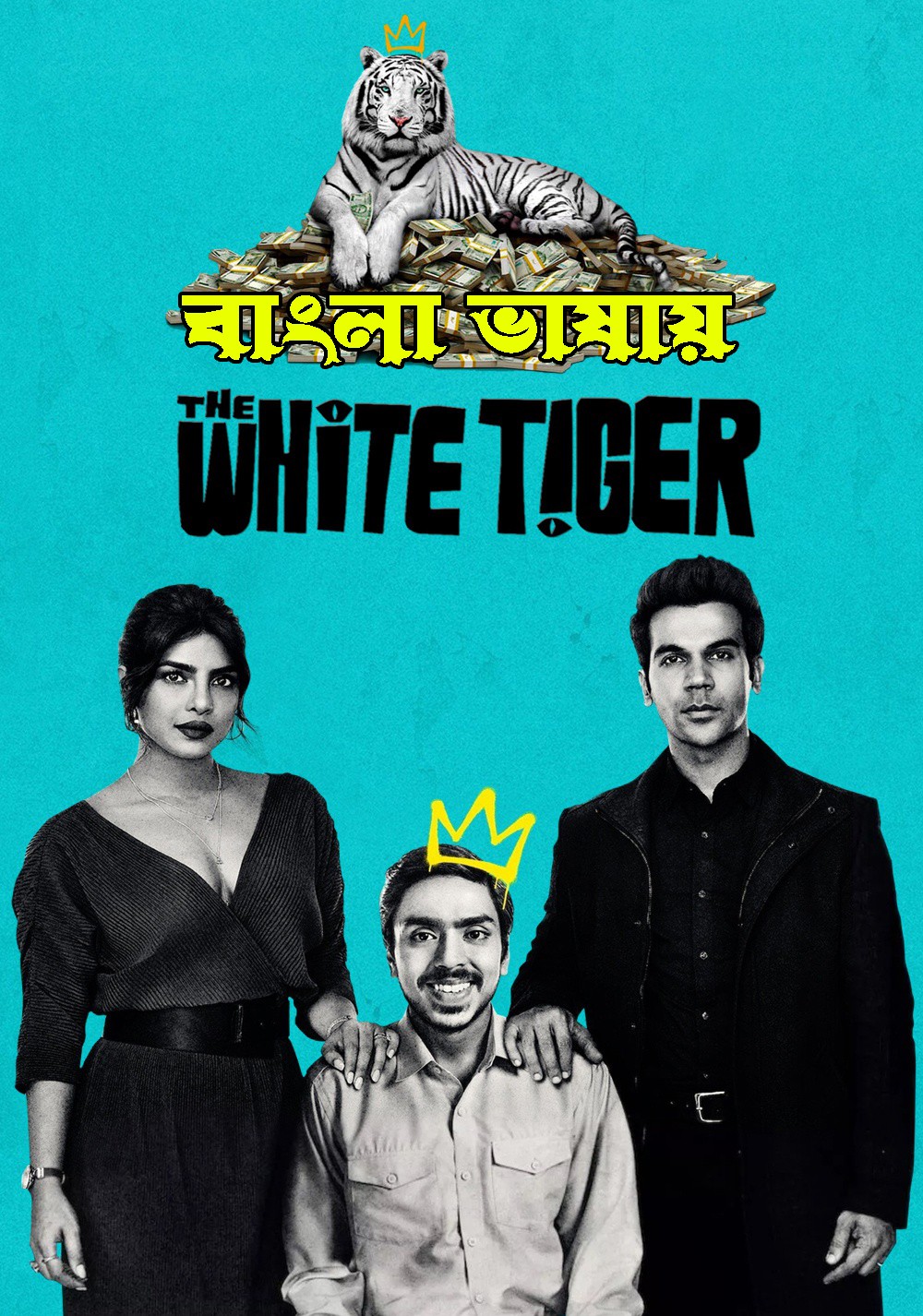 The White Tiger (2022) Bengali Dubbed 720p HDRip 900MB Download