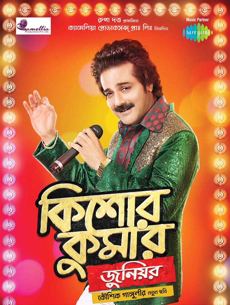 Kishore Kumar Junior 2018 Bengali Movie 720p HDRip 950MB Download