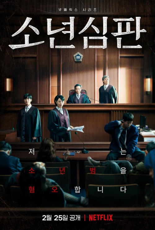 Juvenile Justice Season 1 Episode 1 Dual Audio Hindi & Korean 720p HEVC x265 WEB-DL HD
