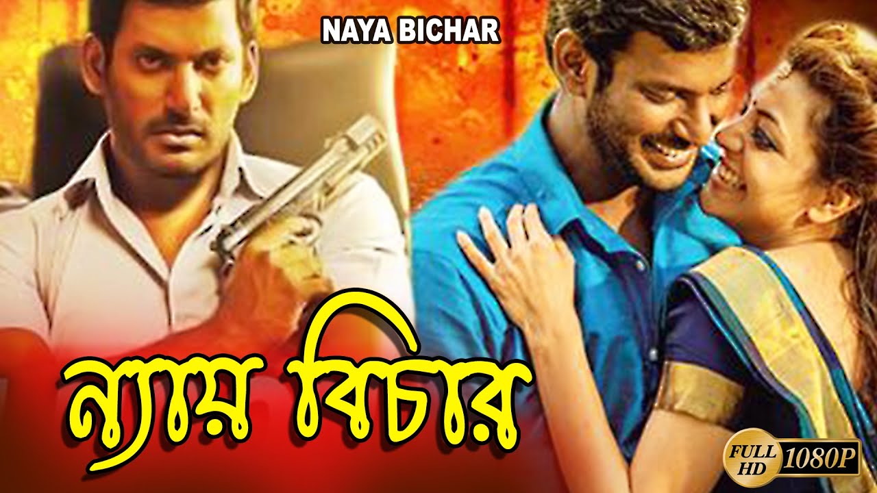 Nyay Bichar (2022) Bengali Dubbed ORG 720p HDRip 900MB Download