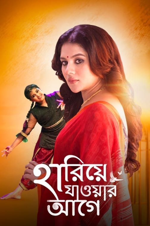 Hariye Jaoar Aage (2022) Bengali Full Movie 720p HDRip 900MB Download