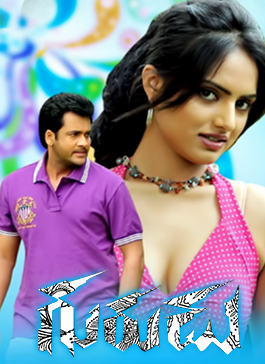 Gurudu (2022) Hindi Dubbed ORG 720p HDRip 900MB Download