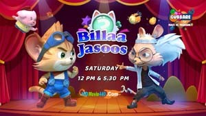 Billa Jasoos Bangla Cartoon HD 02 March 2022 Download Zip
