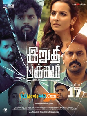 Irudhi Pakkam Full Tamil Movie 2021 720p HDRip 700MB