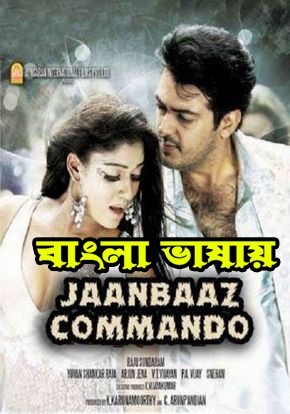 Jaanbaaz Commando (2022) Bengali Dubbed ORG 720p HDRip 900MB Download