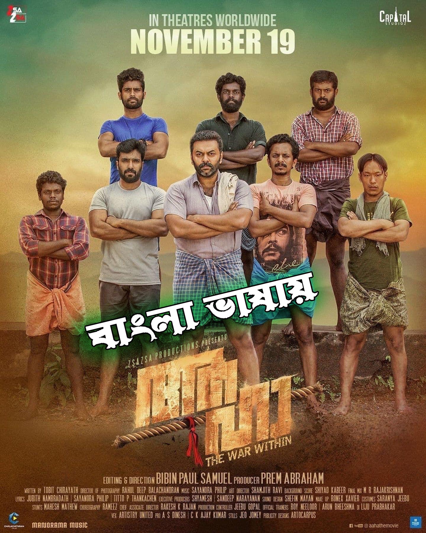 Aaha (2022) Bengali Dubbed 720p HDRip 950MB Download