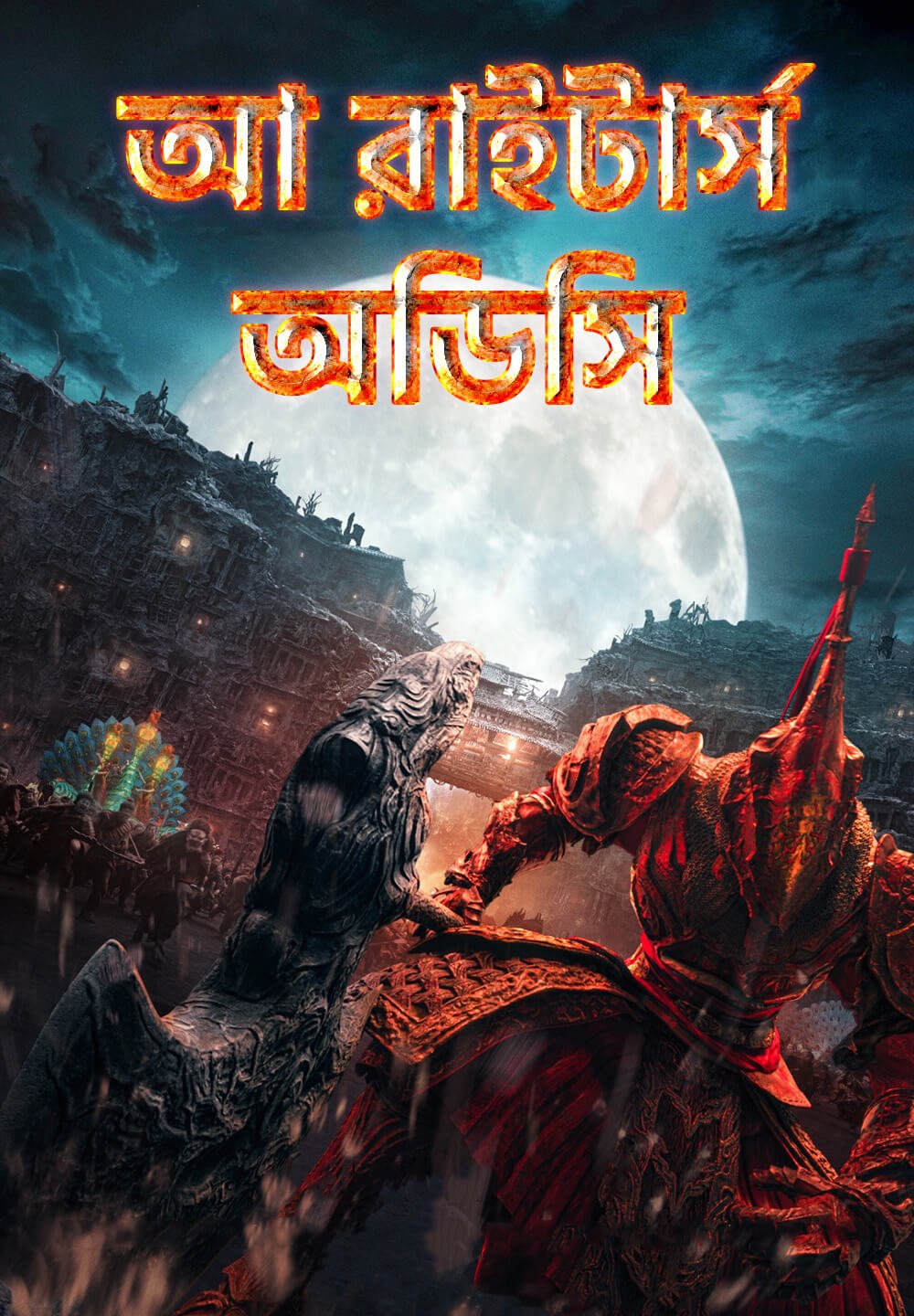 A Writer’s Odyssey 2022 Bengali Dubbed 720p HDRip 700MB Download