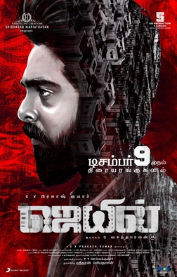 Jail (2022) Hindi Dubbed HDRip 300MB Download