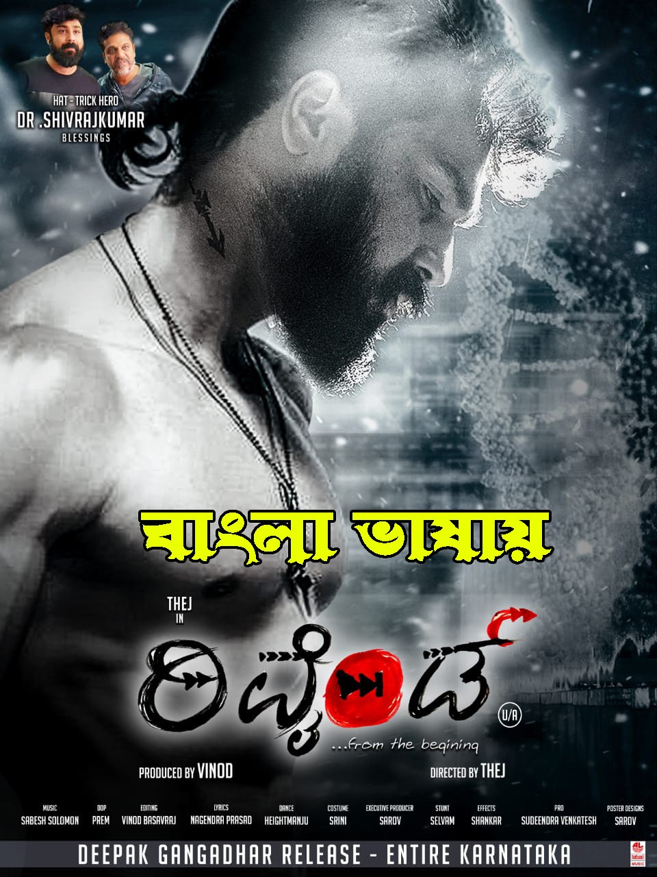 Rewind (2022) Bengali Dubbed 720p HDRip 850MB Download