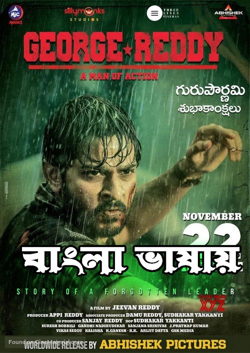 George Reddy (2022) Bengali Dubbed ORG 720p UNCUT HDRip 1.1GB Download