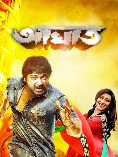 Aghat (2022) Bengali Full Movie 720p HDRip 850MB Download