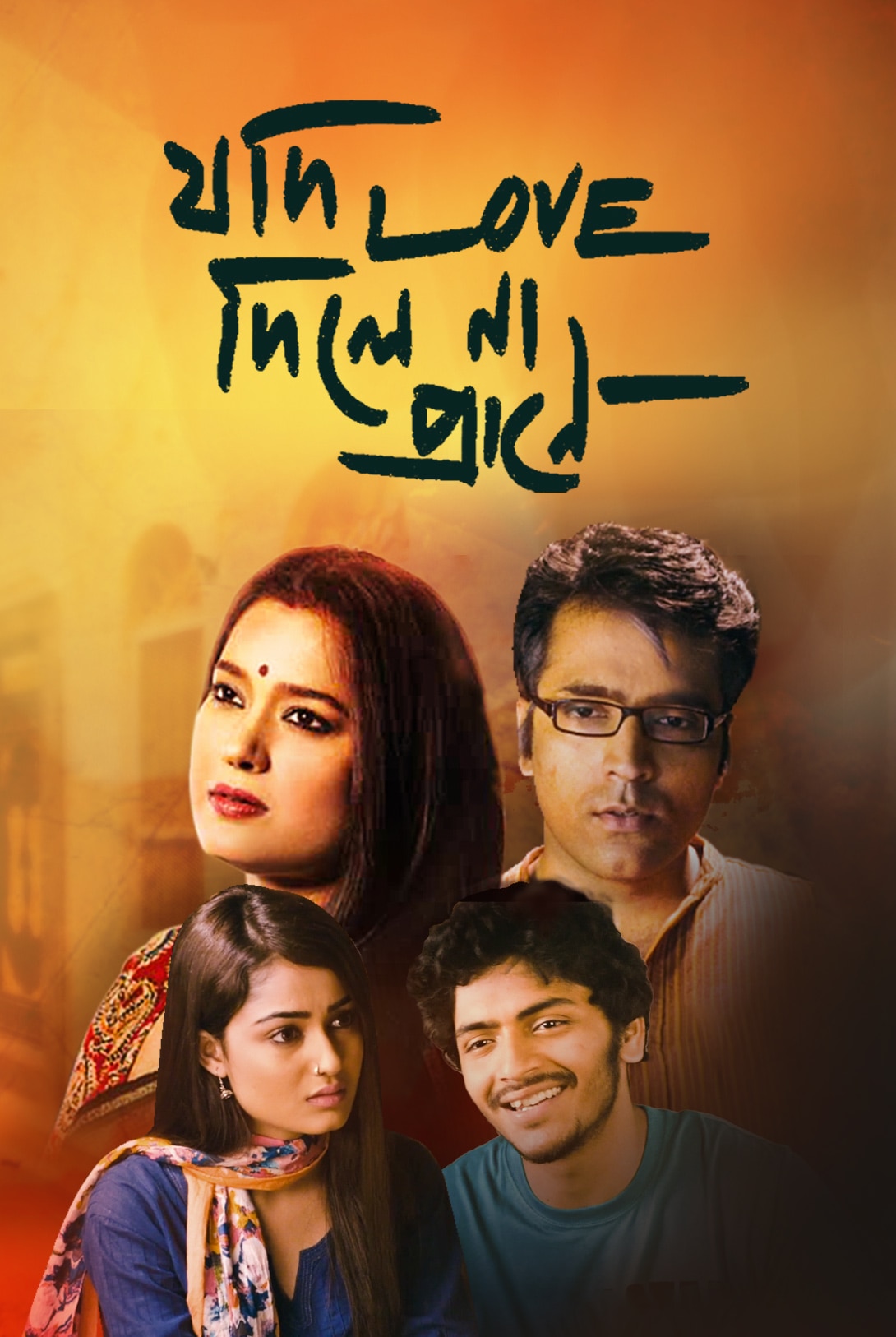 Jodi Love Dile Na Prane 2022 Bengali Movie 720p | 480p HDRip 1.4GB | 350MB  Download
