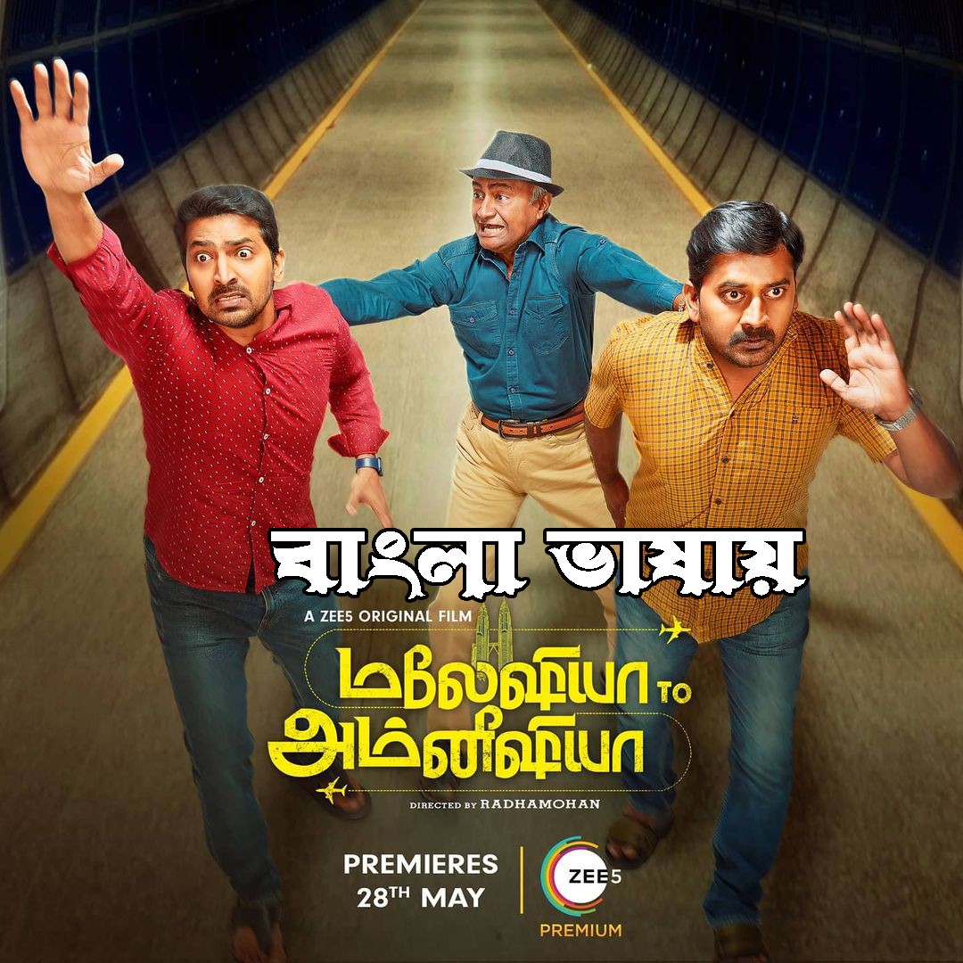 Malaysia To Amnesia (2022) Bengali Dubbed ORG 720p HDRip 900MB Download